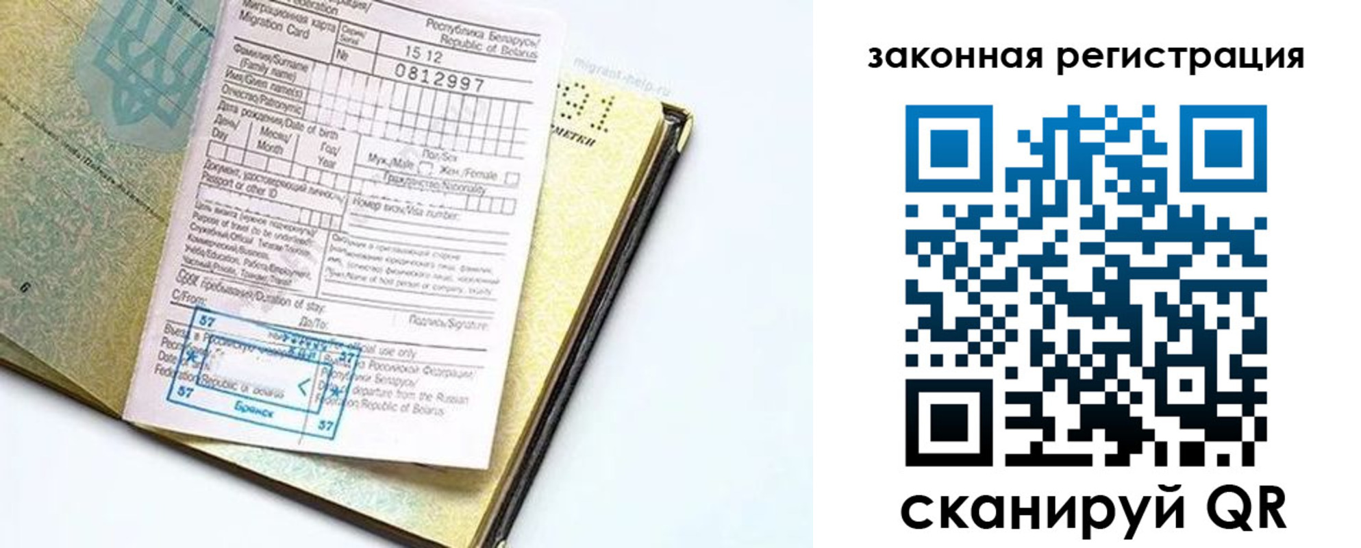 временная регистрация адрес в Волжском