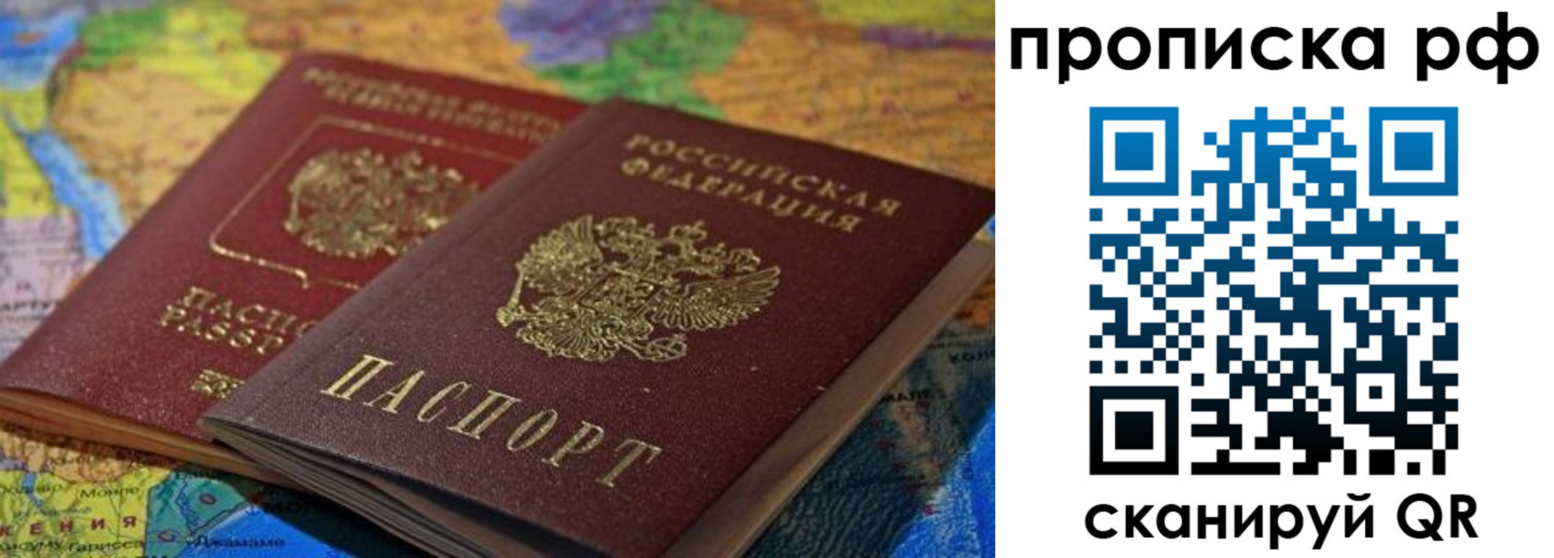 временная прописка в Волжском