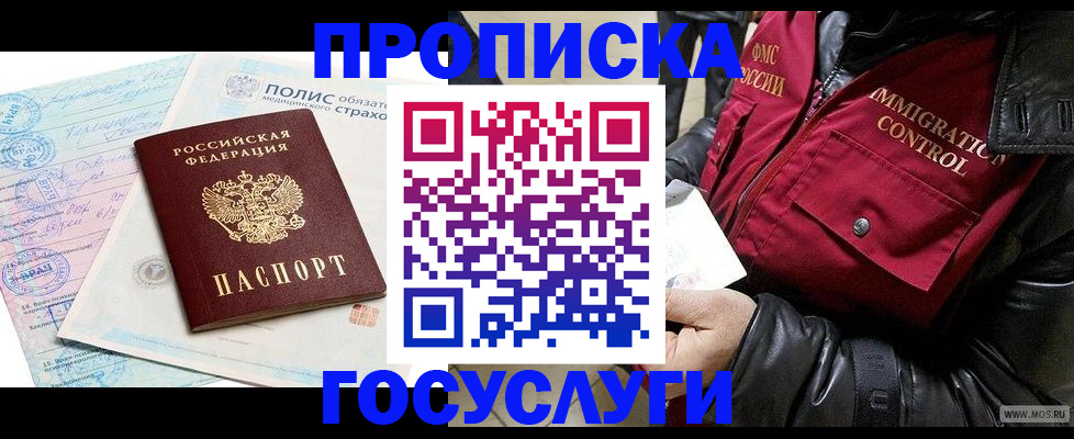 регистрация в Волжском