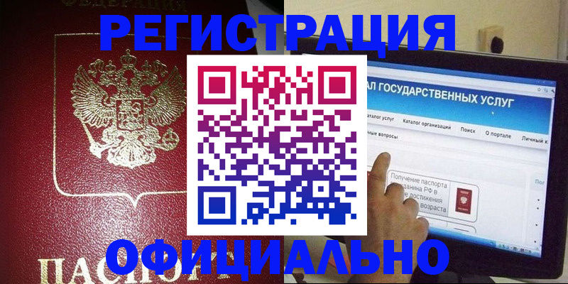 регистрация для школы в Волжском