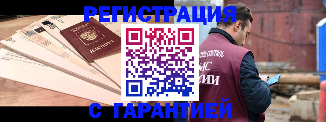 временная регистрация госуслуги в Волжском