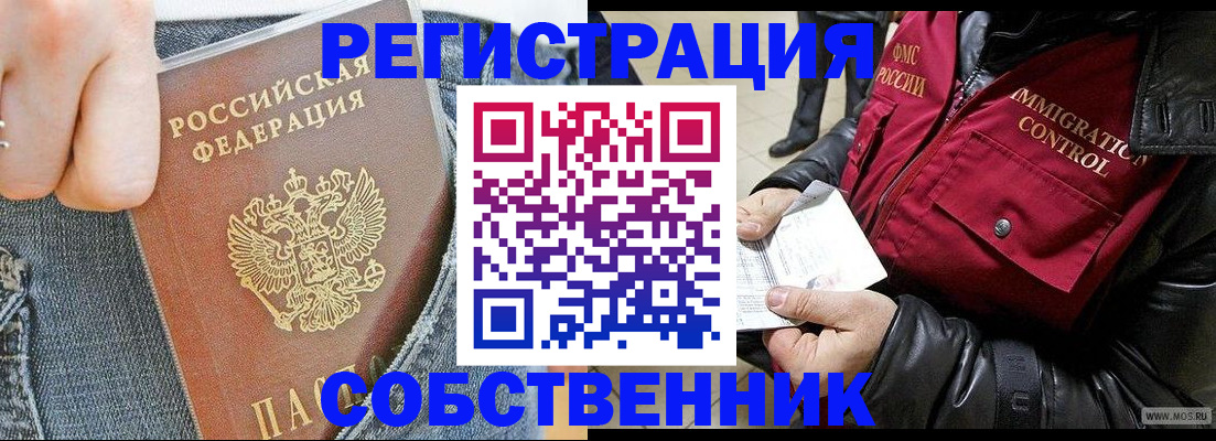 где прописаться в Волжском
