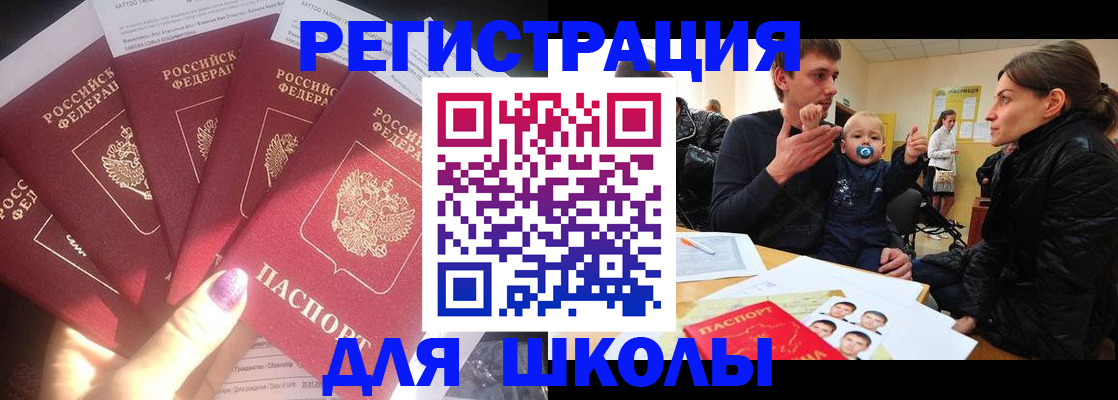 временная регистрация гарантия в Волжском